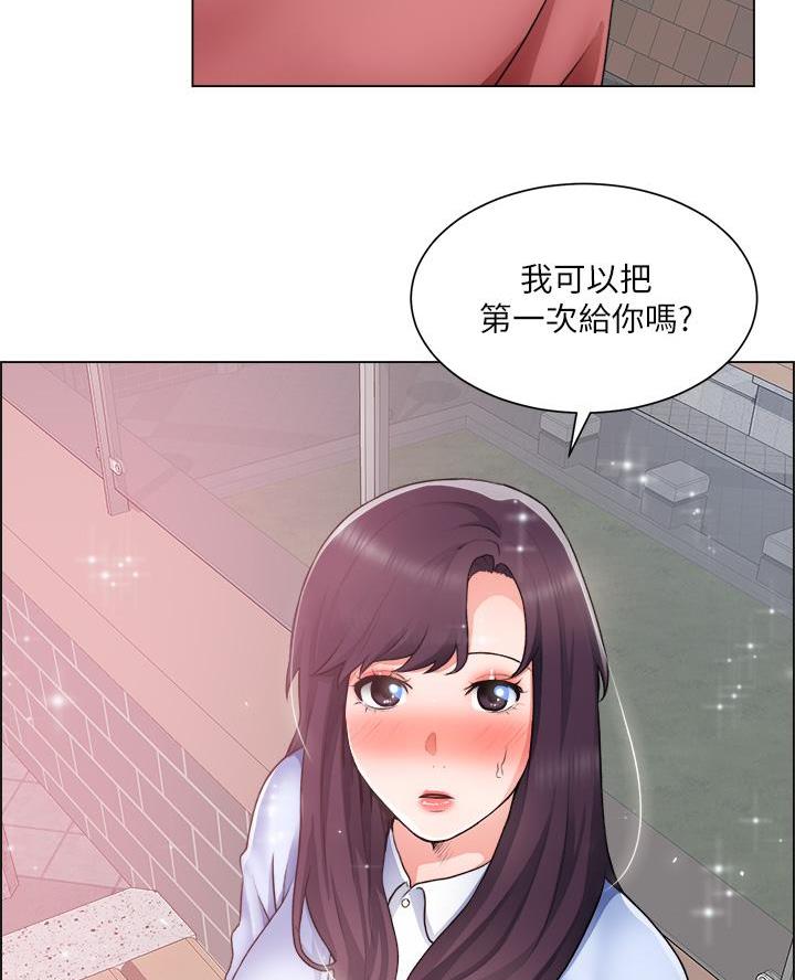 《工地女神》第59话 第50页