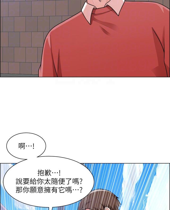 《工地女神》第60话 第10页