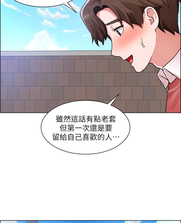 《工地女神》第60话 第13页