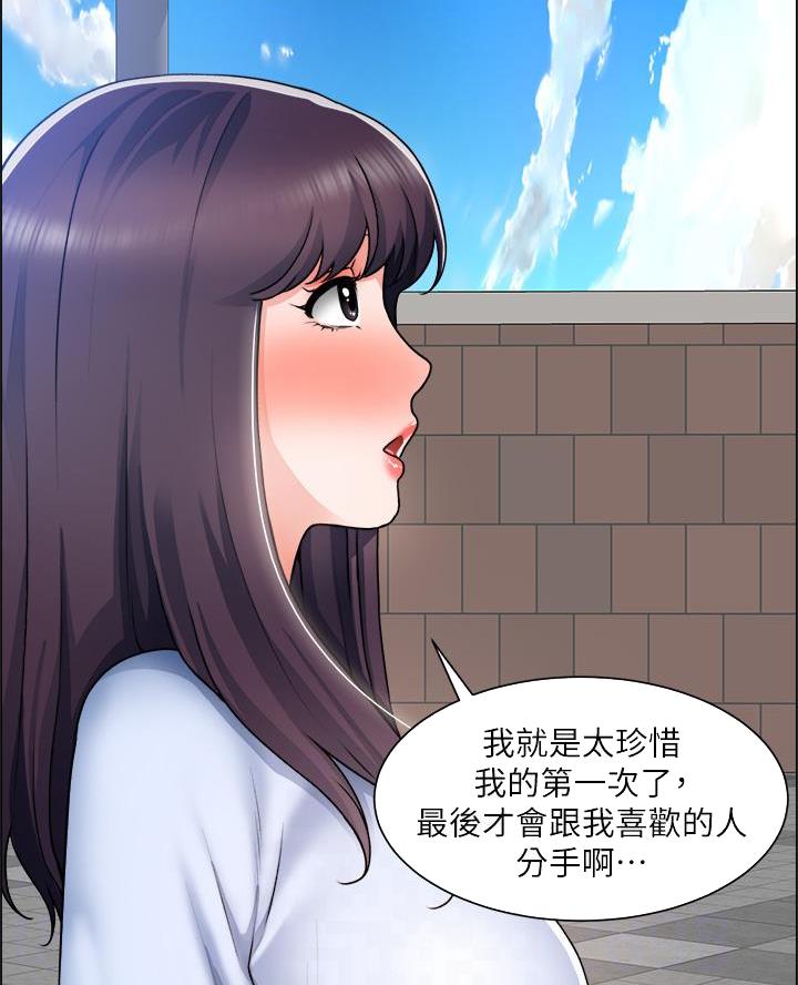 《工地女神》第60话 第14页