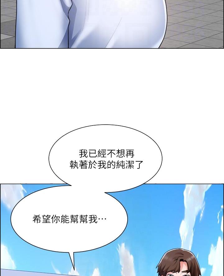 《工地女神》第60话 第15页