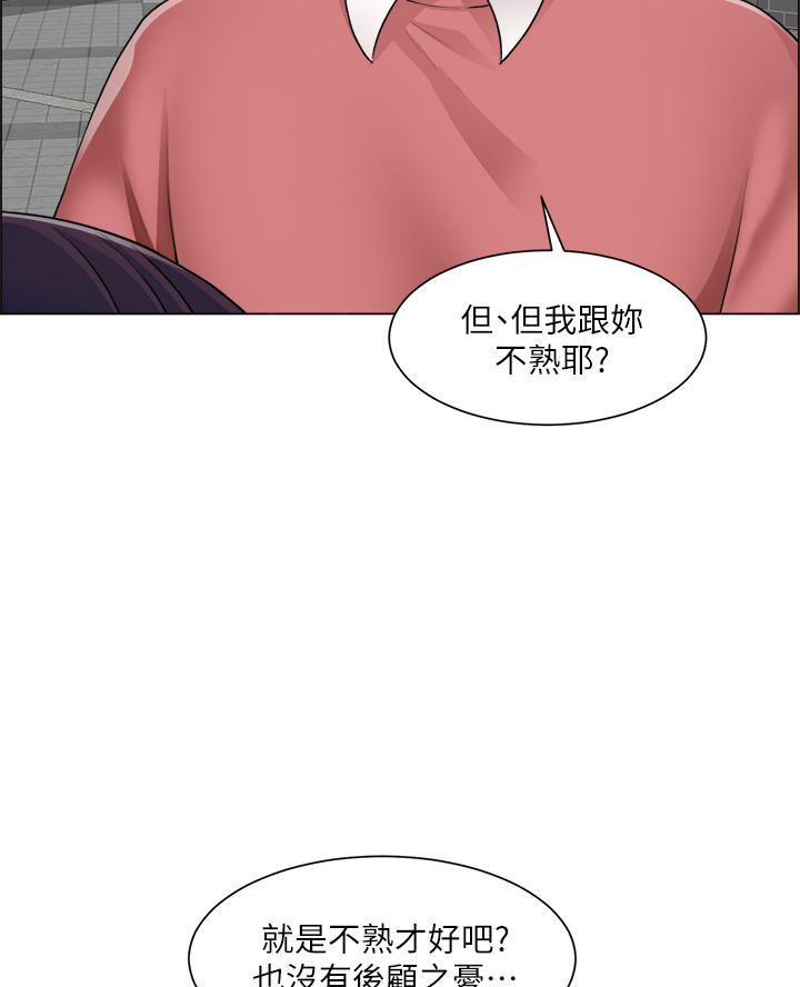 《工地女神》第60话 第18页