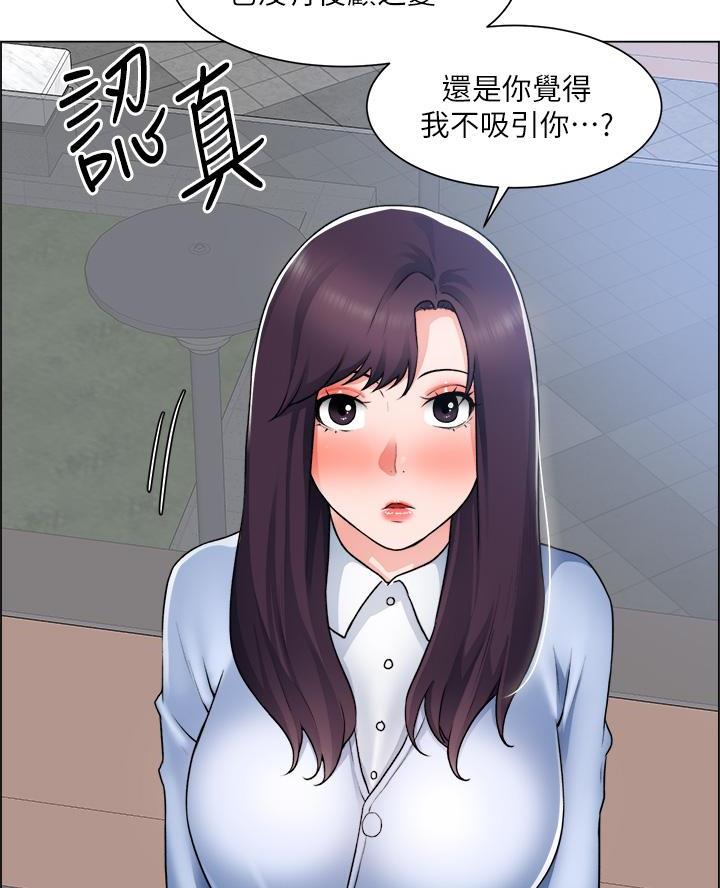 《工地女神》第60话 第19页