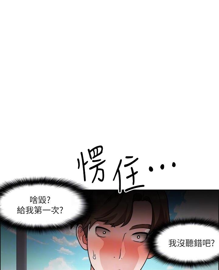《工地女神》第60话 第1页