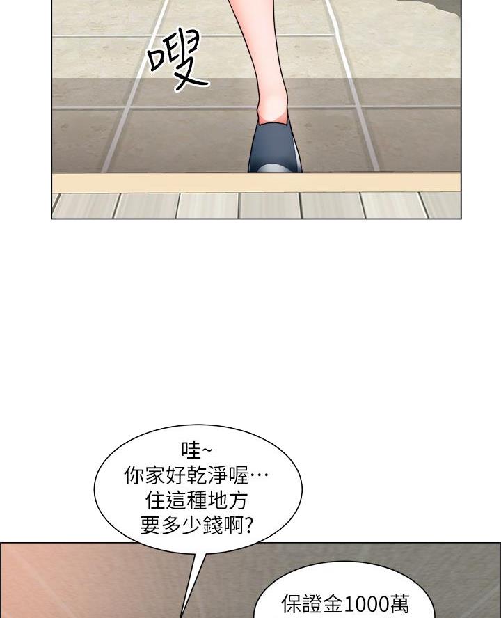 《工地女神》第60话 第23页