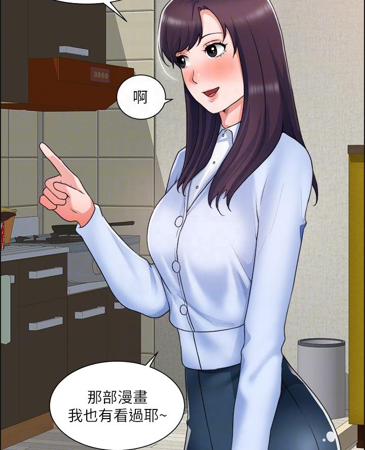《工地女神》第60话 第28页