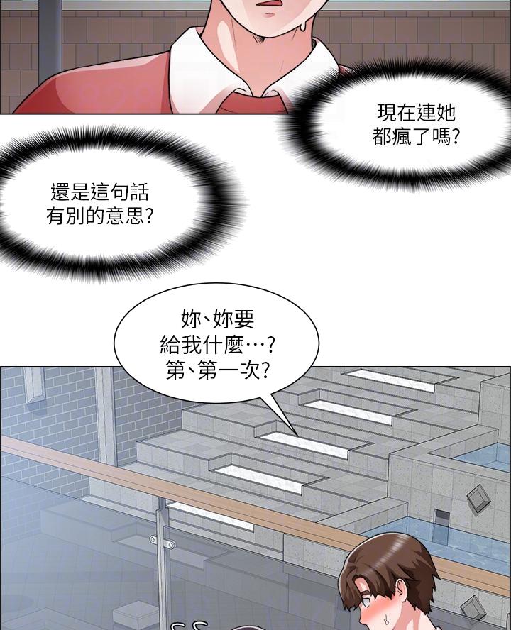 《工地女神》第60话 第2页