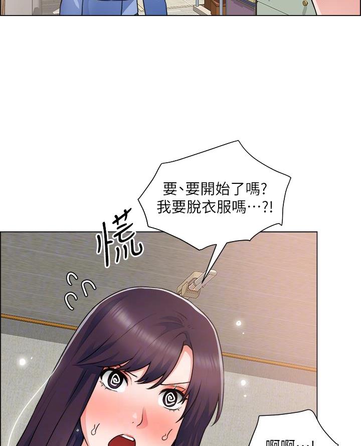 《工地女神》第60话 第33页