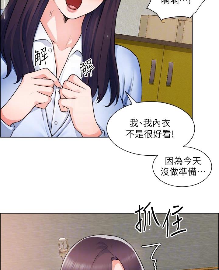 《工地女神》第60话 第34页