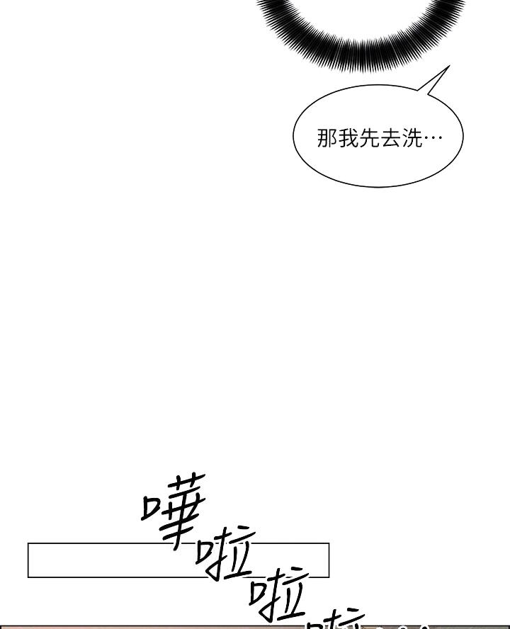 《工地女神》第60话 第41页