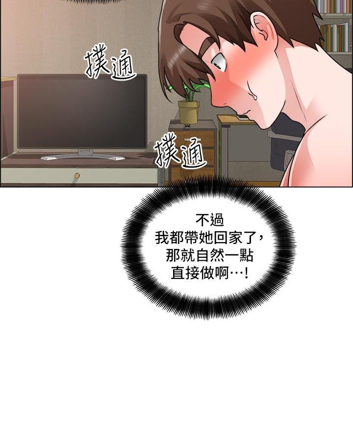 《工地女神》第60话 第43页