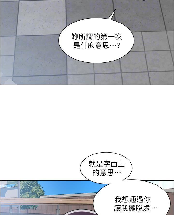 《工地女神》第60话 第4页