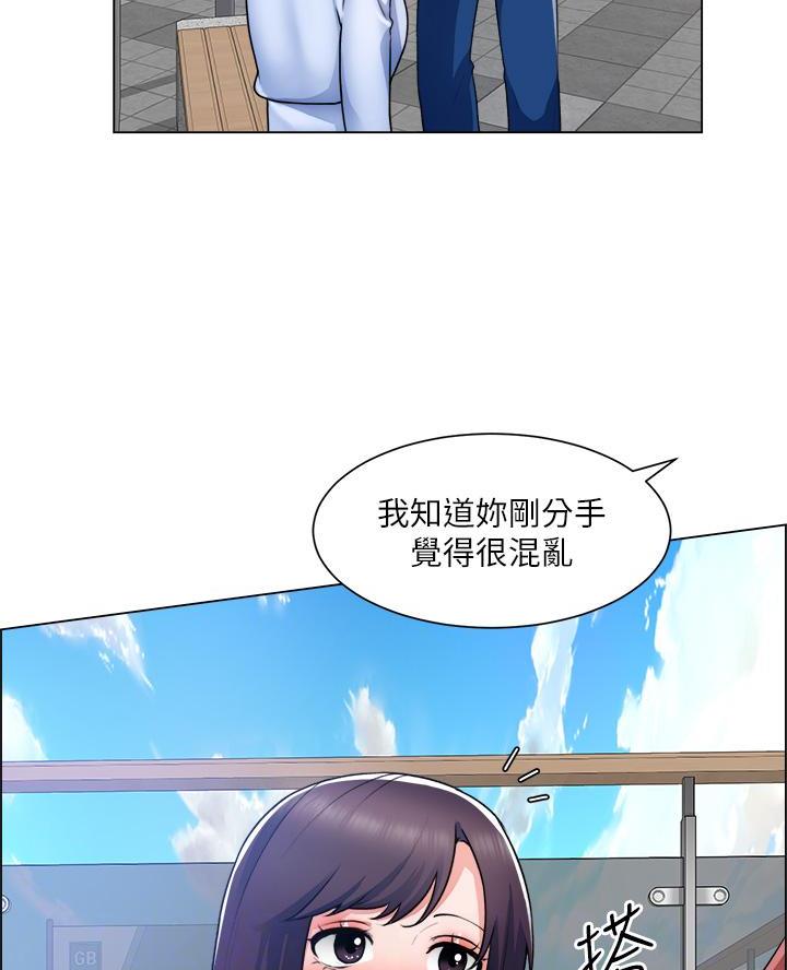 《工地女神》第60话 第7页