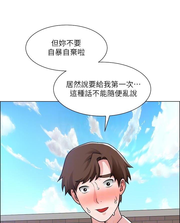 《工地女神》第60话 第9页