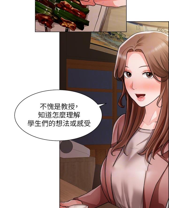 《工地女神》第63话 第11页