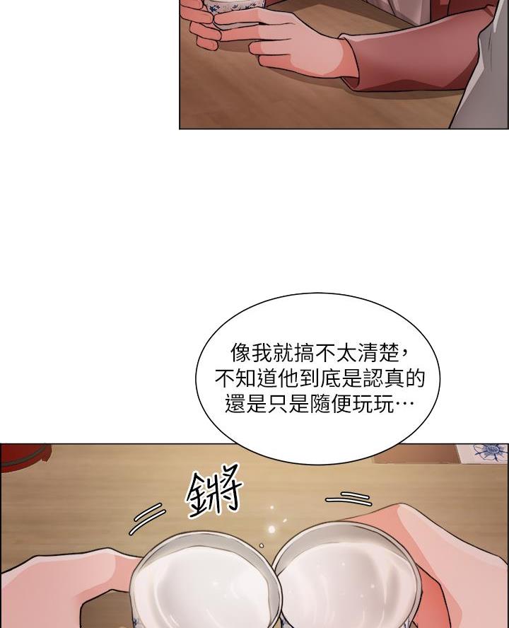 《工地女神》第63话 第12页