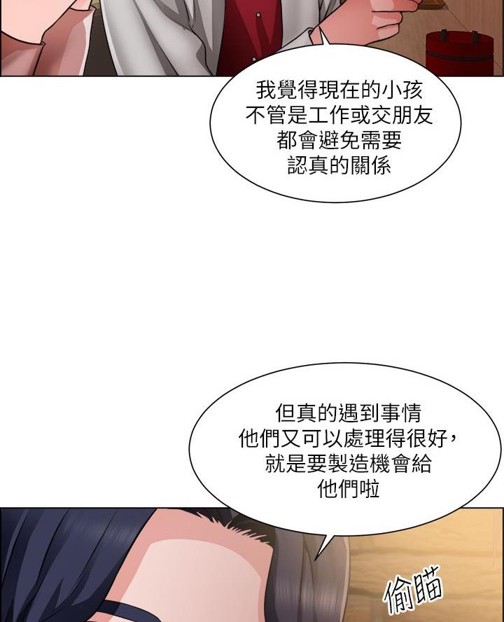 《工地女神》第63话 第14页