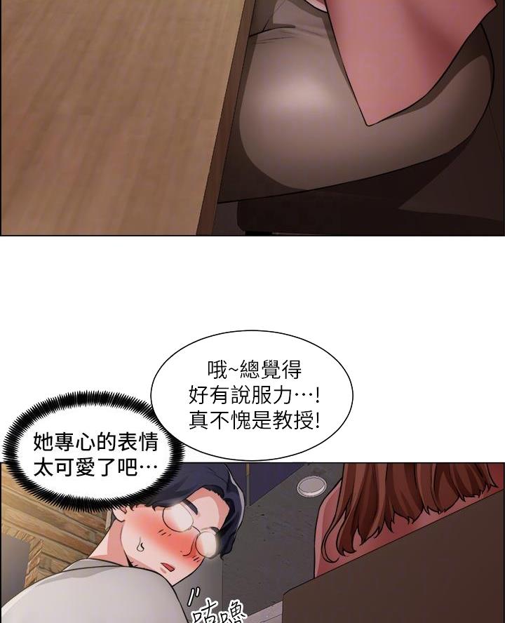 《工地女神》第63话 第17页