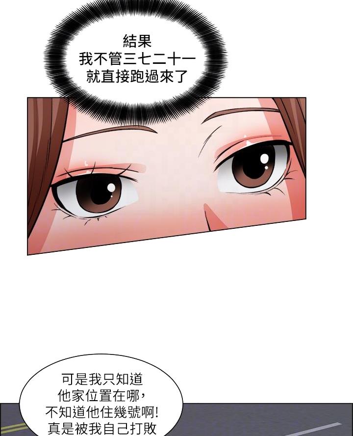 《工地女神》第63话 第21页