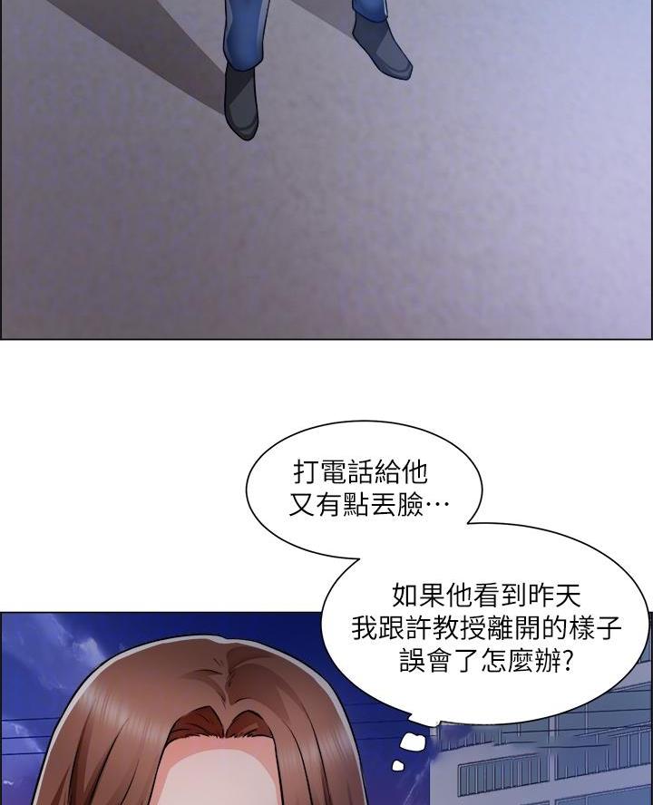 《工地女神》第63话 第23页