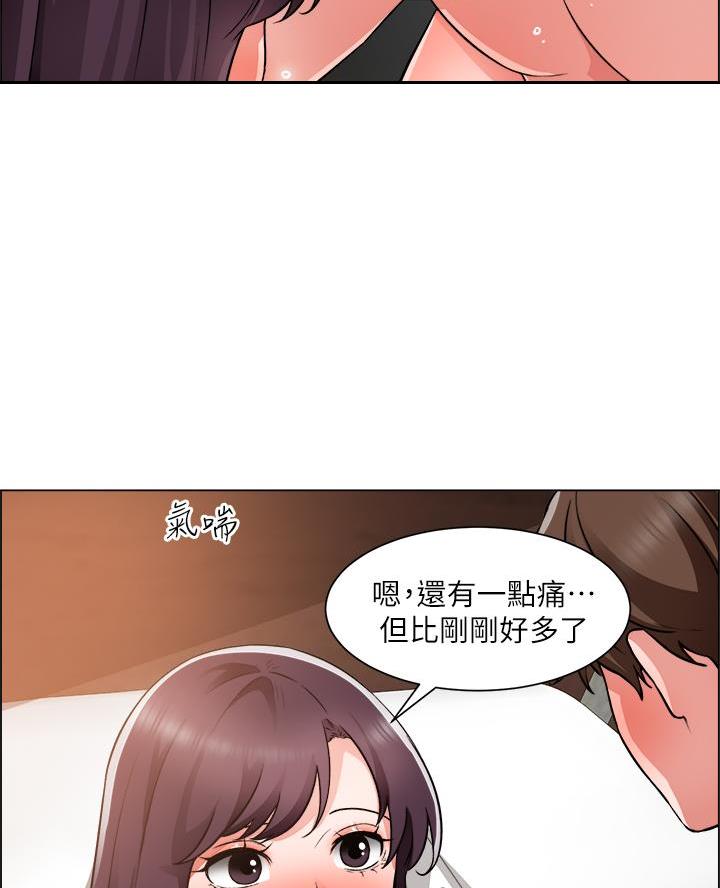 《工地女神》第63话 第30页