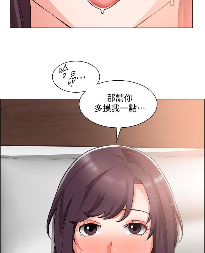 《工地女神》第63话 第32页