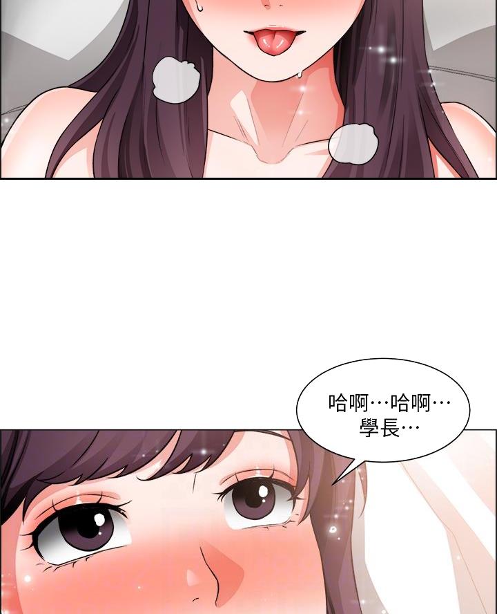 《工地女神》第63话 第33页