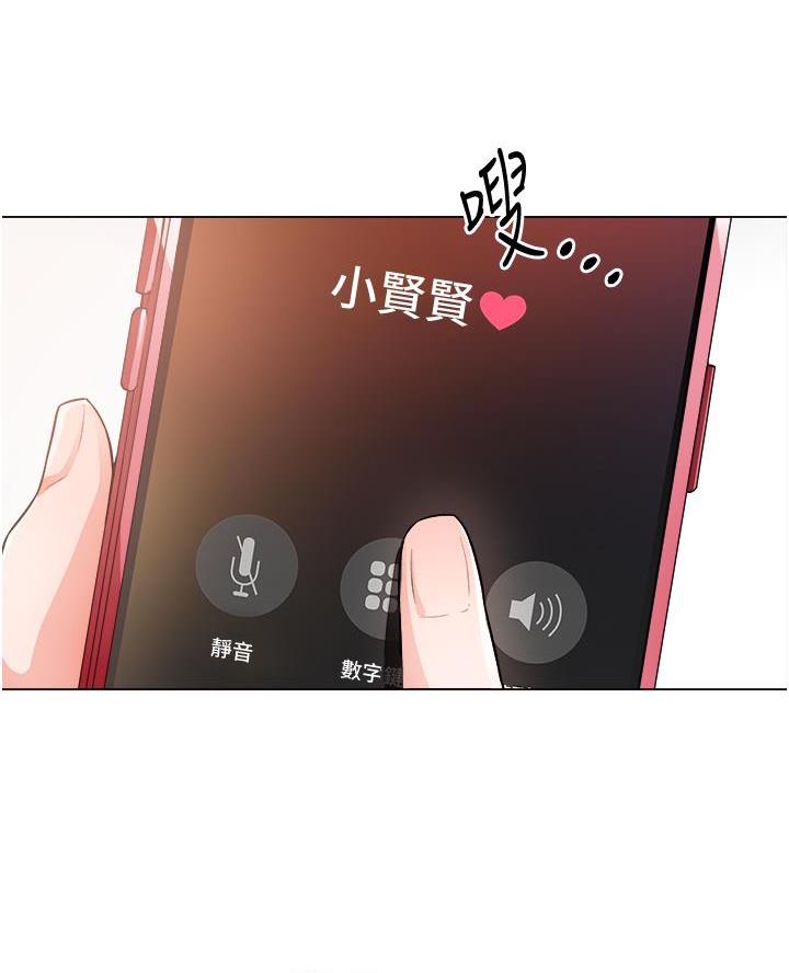 《工地女神》第63话 第46页