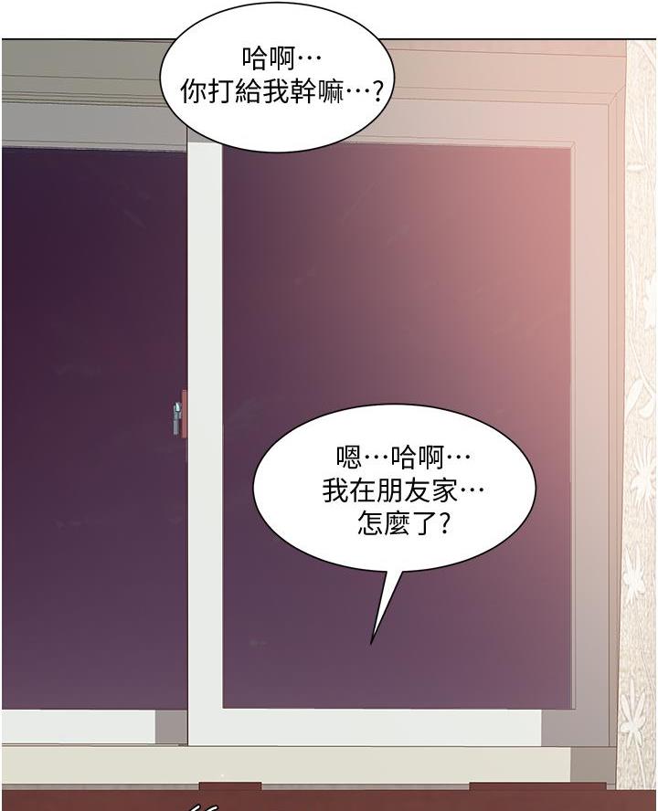 《工地女神》第63话 第47页