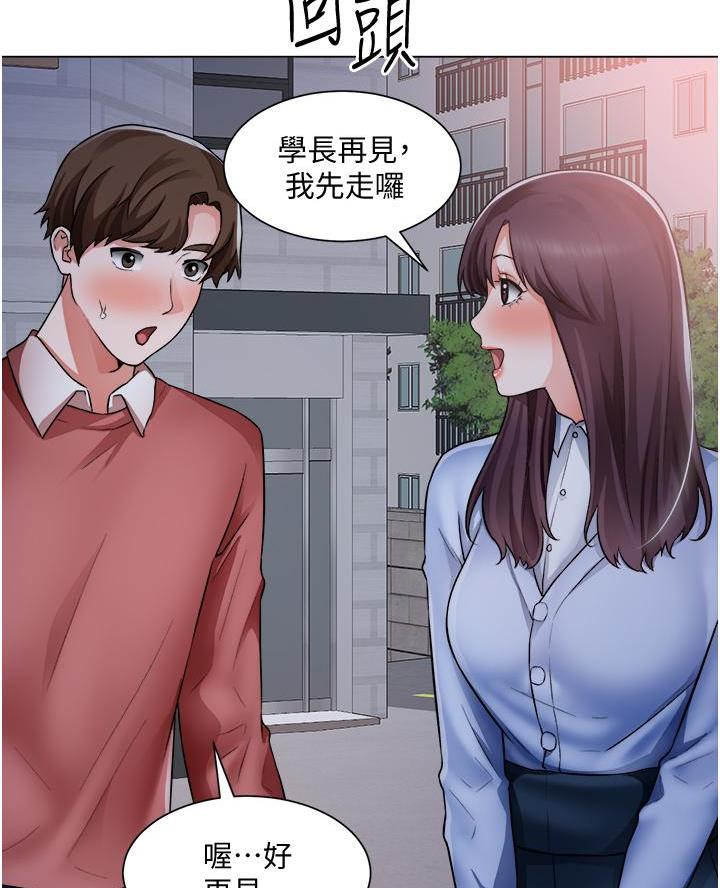 《工地女神》第63话 第50页
