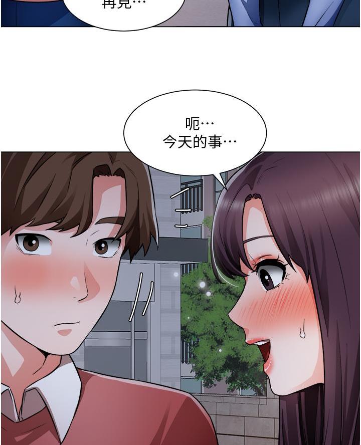 《工地女神》第63话 第51页