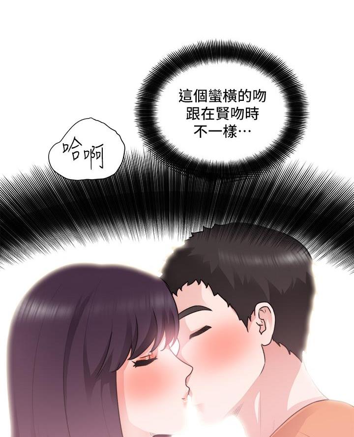 《工地女神》第62话 第15页