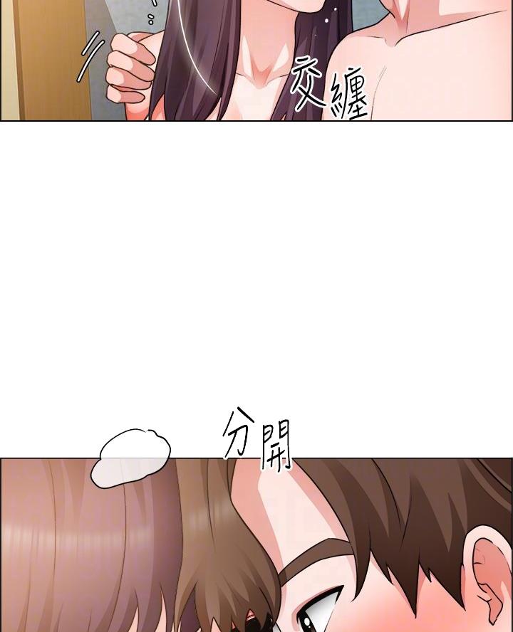 《工地女神》第62话 第17页