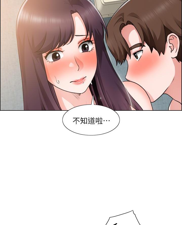 《工地女神》第62话 第22页