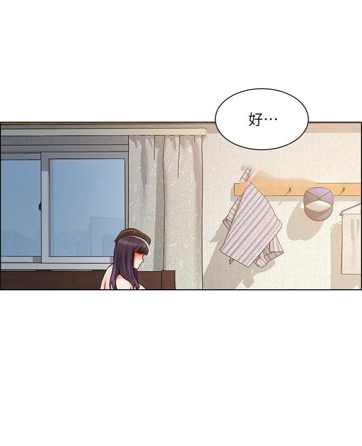 《工地女神》第62话 第3页