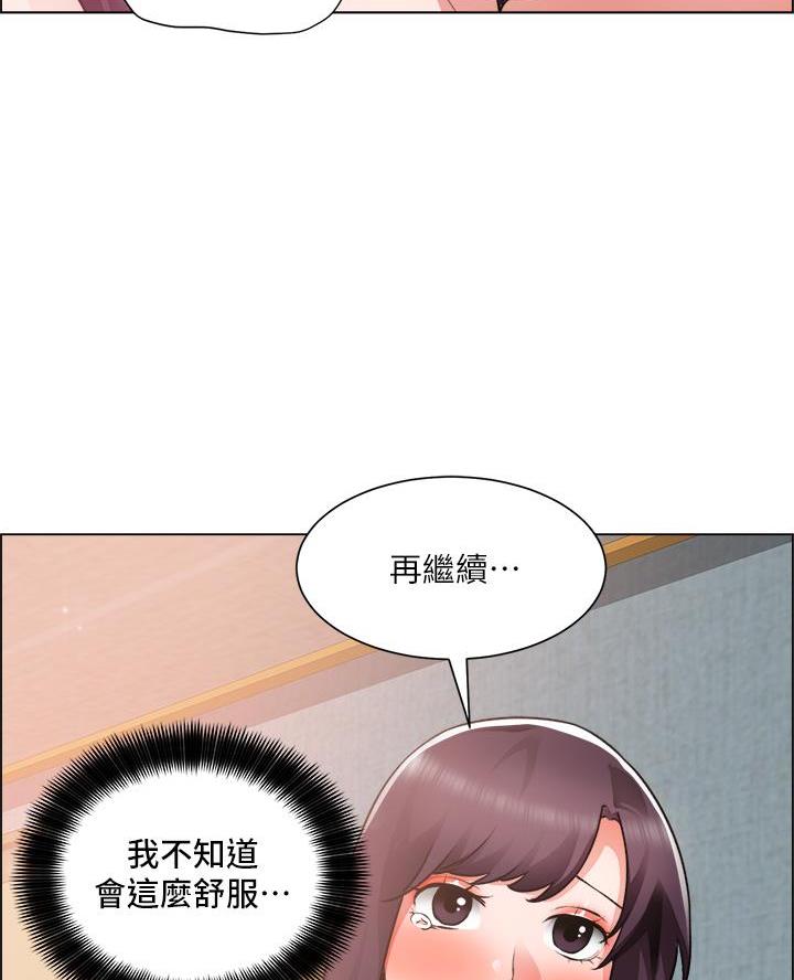 《工地女神》第62话 第46页