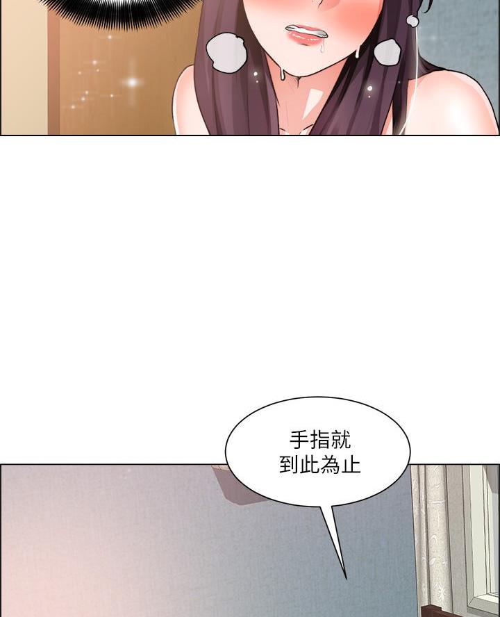 《工地女神》第62话 第47页