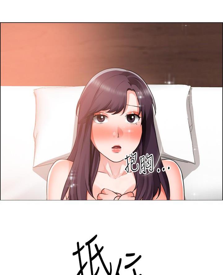 《工地女神》第62话 第56页
