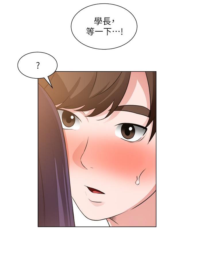 《工地女神》第62话 第5页
