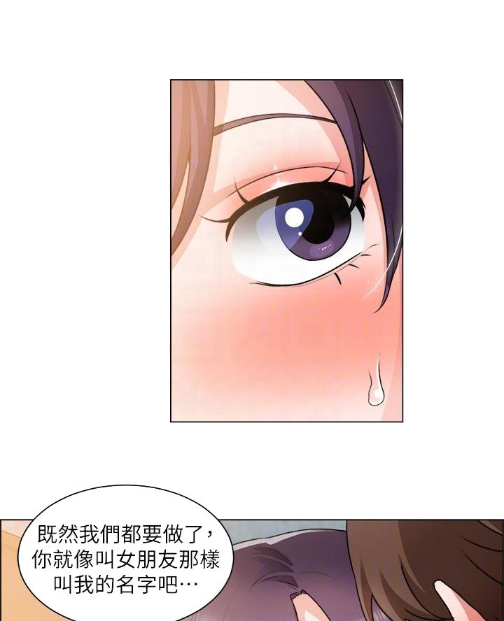 《工地女神》第62话 第6页