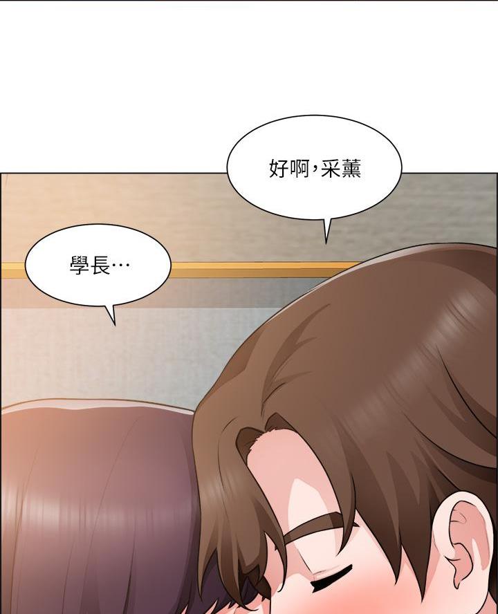 《工地女神》第62话 第9页