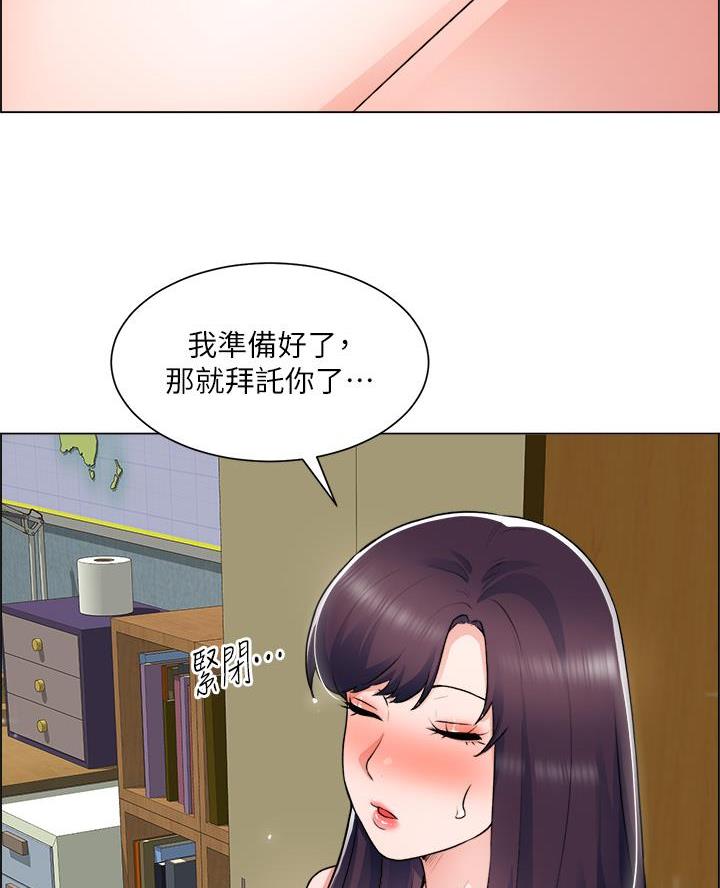 《工地女神》第61话 第15页