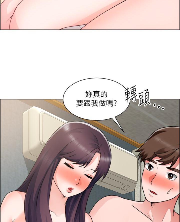 《工地女神》第61话 第17页