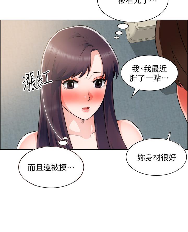 《工地女神》第61话 第25页