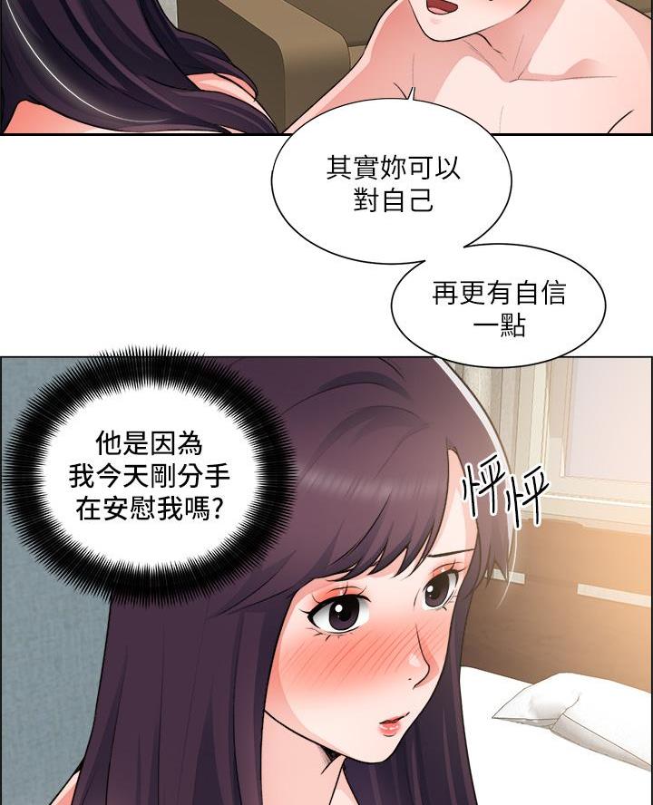 《工地女神》第61话 第28页