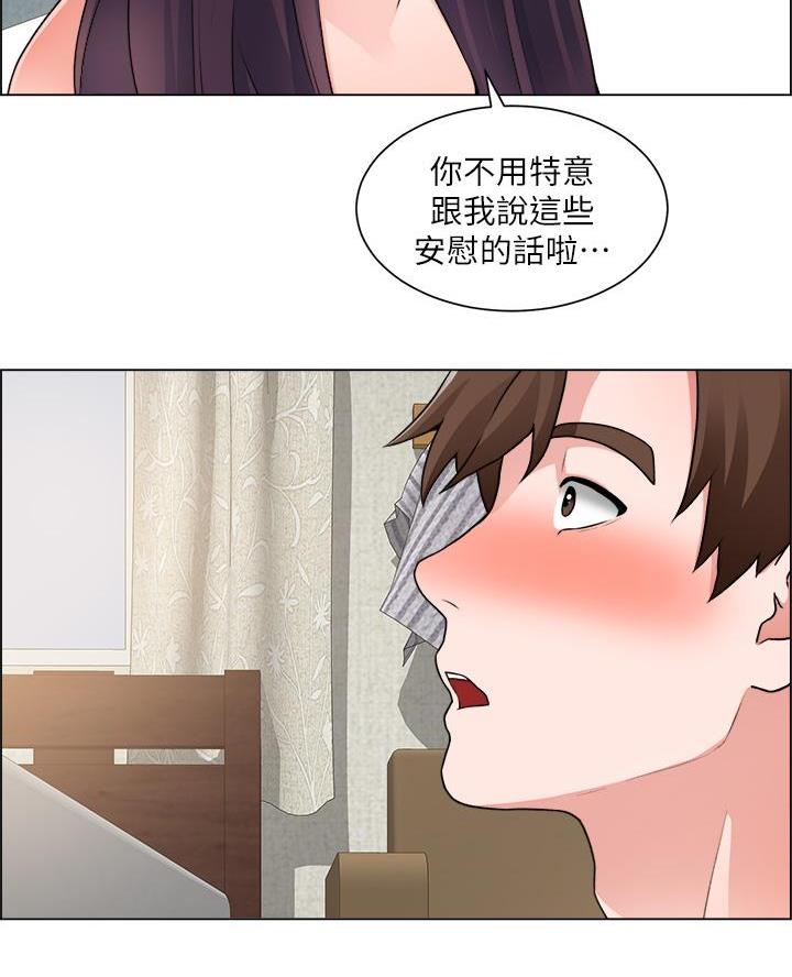 《工地女神》第61话 第29页