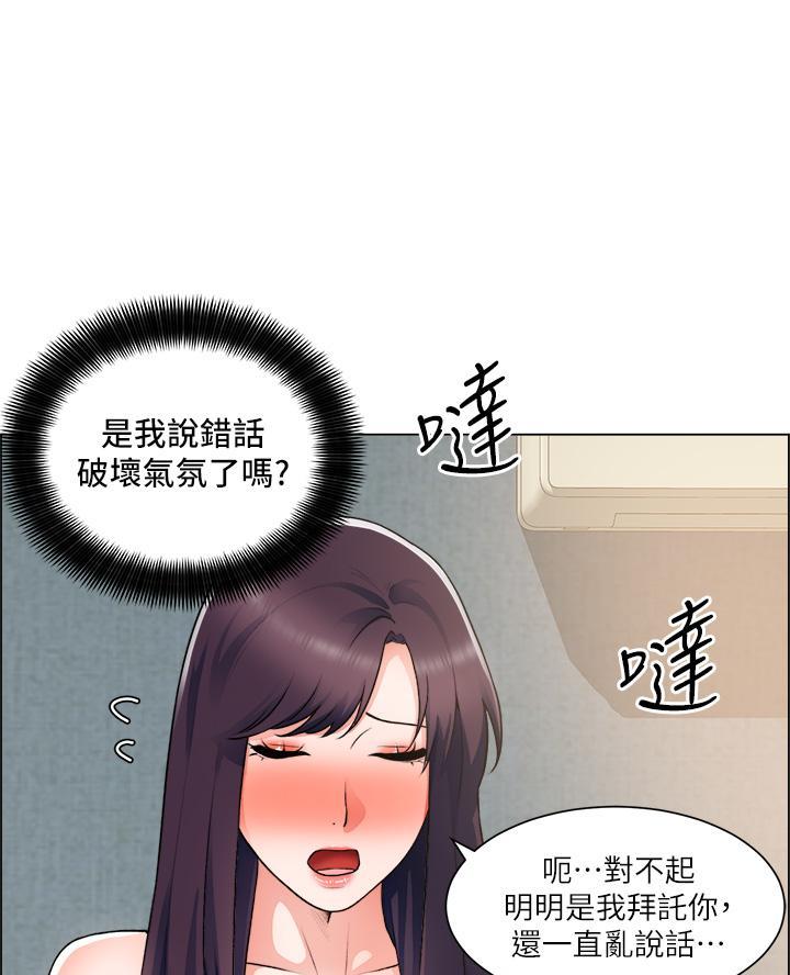 《工地女神》第61话 第31页