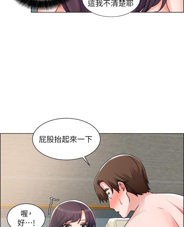 《工地女神》第61话 第37页