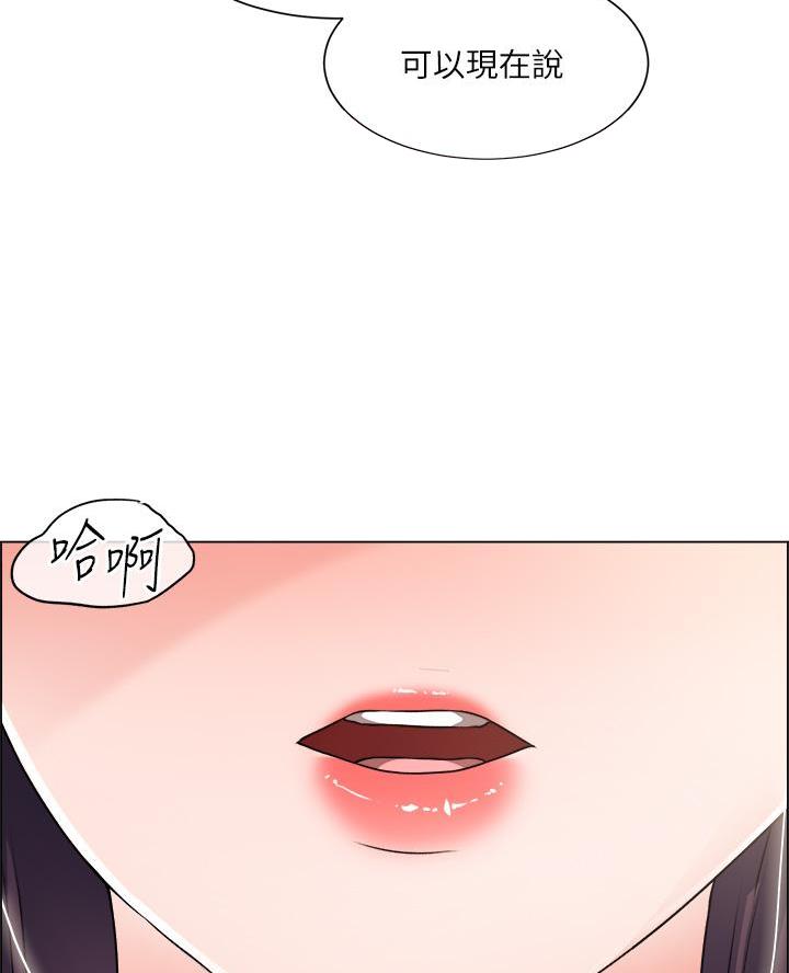 《工地女神》第61话 第45页