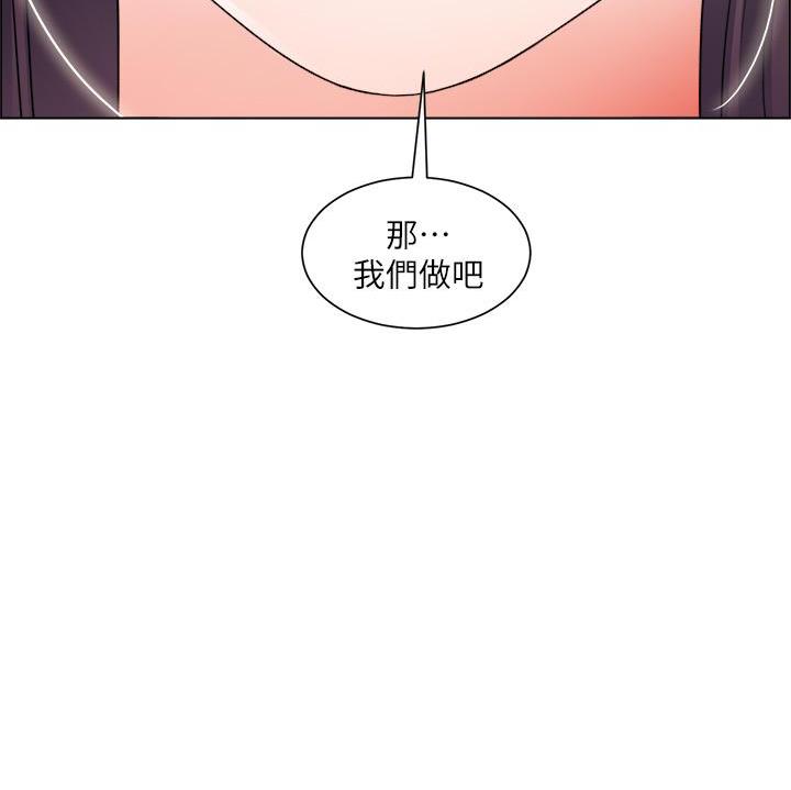 《工地女神》第61话 第46页